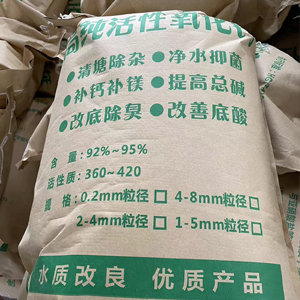氧化鈣粉